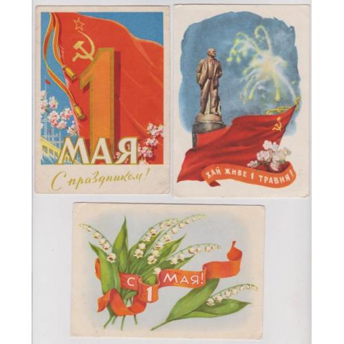 1 МАЯ = 11 открыток 1958 - 1975 г. =  п/п