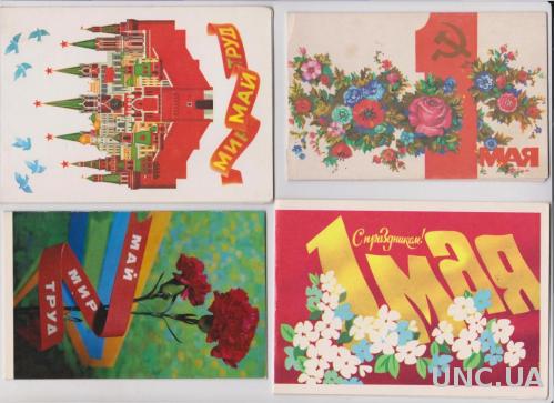 1 МАЯ = 4 открытки 1972, 1976, 1977, 1986 = двойн.чист