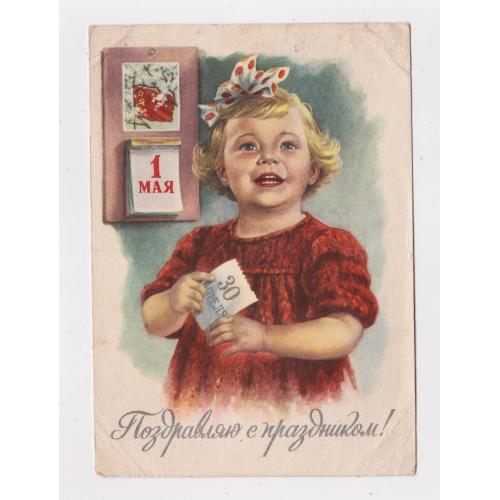 1 МАЯ = ДМПК без дати / 1959 р./ = ГУНДОБИН = ШТЕМПЕЛЬ - Почтовый вагон ТАШКЕНТ — МОСКВА \\