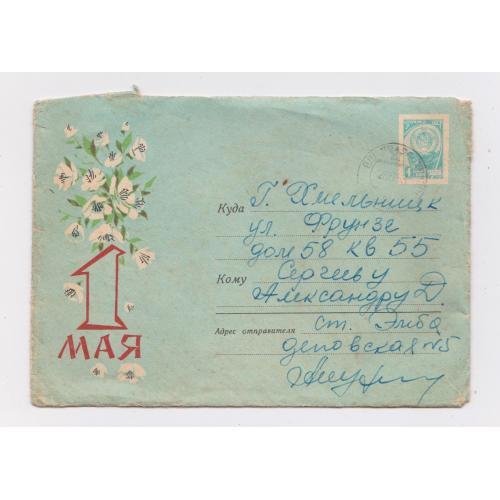 1 МАЯ = ХМК 1963 р = КРУГЛОВ = п/п - ШТЕМПЕЛЬ - Почтовый вагон ТАШКЕНТ — МОСКВА  \\