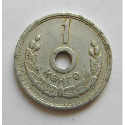 1 МУНГУ = 1959 р. = МОНГОЛІЯ \\