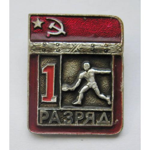 1 РАЗРЯД = СРСР - СССР = ВЕЛИКИЙ ТЕНІС - БОЛЬШОЙ ТЕННИС \\