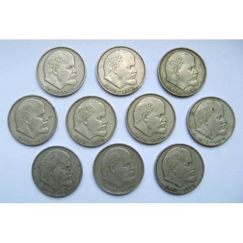 1 руб. = 1970 р. = 100 років В.І.Леніну  = 10 шт. \\