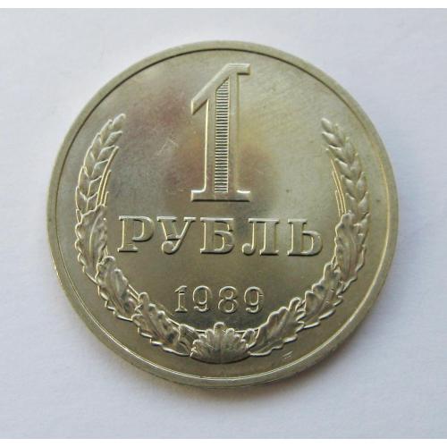 1 руб. = 1989 р. = СРСР - СССР ==