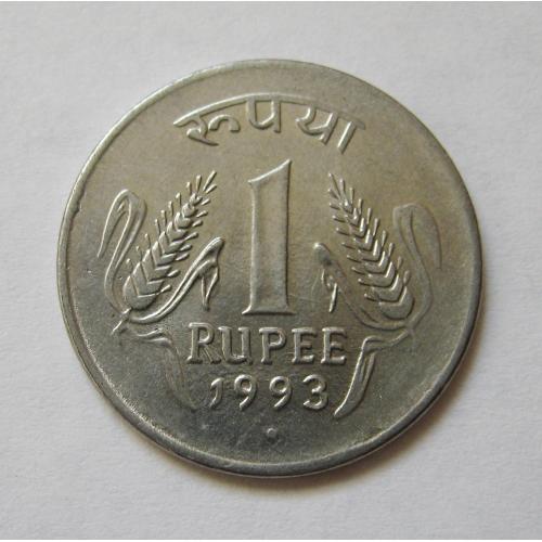 1 рупія = 1993 р. = ІНДІЯ - ИНДИЯ  ==