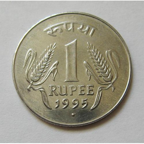 1 рупія = 1995 р. = ІНДІЯ - ИНДИЯ ==