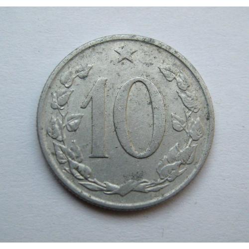 10 гелерів = 1963 р. = ЧЕХОСЛОВАКИЯ - ЧЕХОСЛОВАЧЧИНА ==