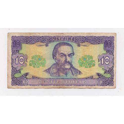 10 гривень = 1992 р. - ЮЩЕНКО = УКРАЇНА \\