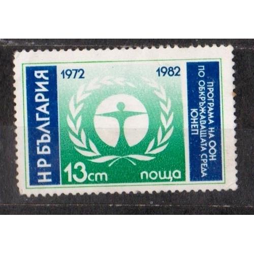 10-річчя програми ООН по навколишньому середовищу = БОЛГАРІЯ = 1982 р. = негаш. \\
