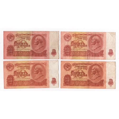 10 руб. = 1961 р. = СРСР  = 1, 2, 3 і 4 випуск \\