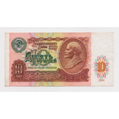 10 руб. = 1991 р. = СРСР - СССР = серія АБ \\