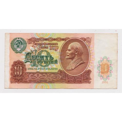 10 руб. = 1991 р. = СРСР - СССР = серія АБ \\