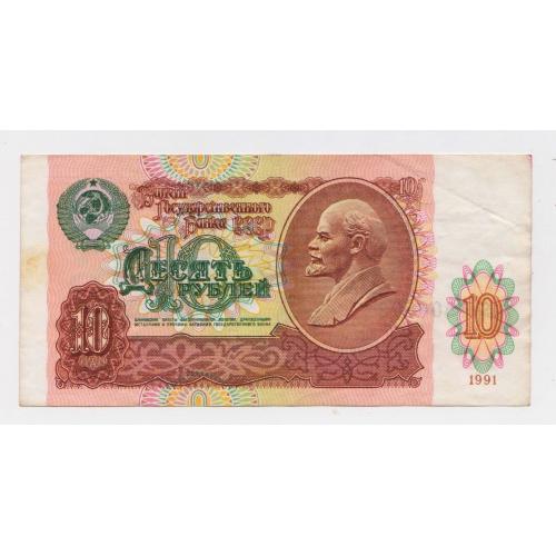 10 руб. = 1991 р. = СРСР - СССР = серія АЯ \\