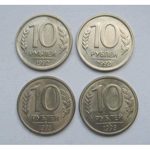 10 руб. = 1992, 1993 р. = ММЛ - ЛМД = РОСІЯ \\