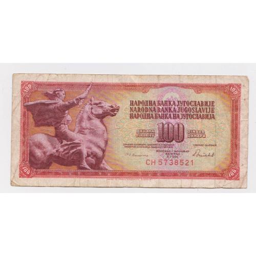 100 дінар = 1986 р. = ЮГОСЛАВІЯ  \\