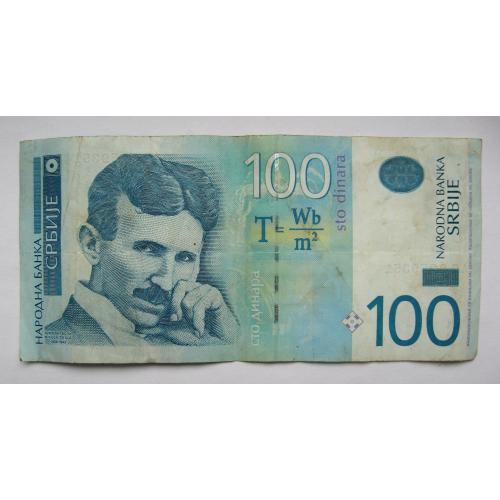 100 динар = 2013 р. = СЕРБІЯ  - СЕРБИЯ \\