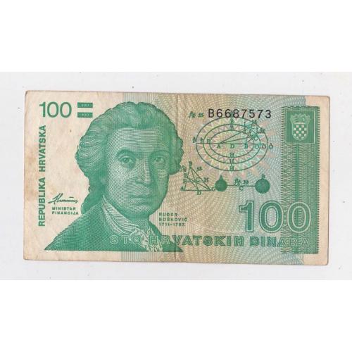 100 динарів = 1991 р.  = ХОРВАТІЯ ==