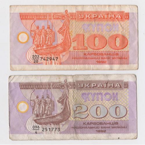 100 і 200 крб. = 1992 р. = КУПОН = УКРАЇНА \\