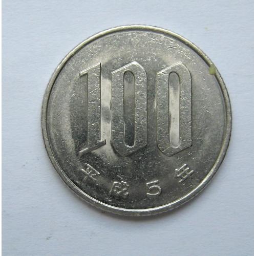 100 єн = 1993 р. = ЯПОНІЯ \\