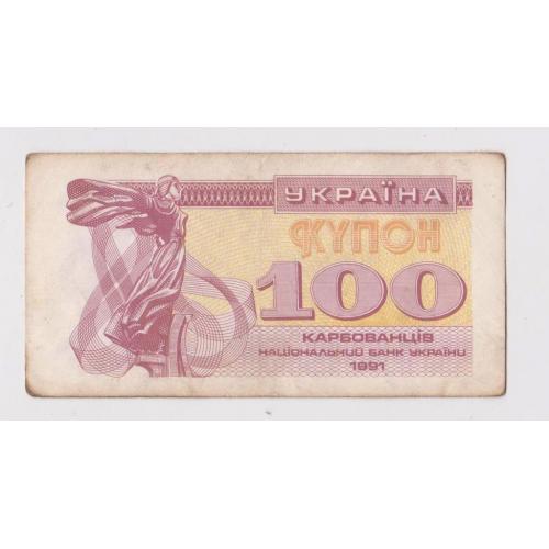 100 крб. = 1991 р. = КУПОН = УКРАЇНА