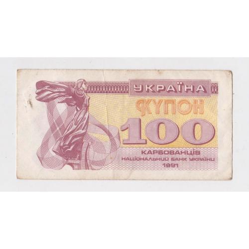 100 крб. = 1991 р. = КУПОН = УКРАЇНА \\