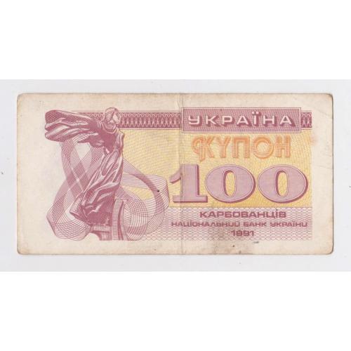 100 крб. = 1991 р. = КУПОН = УКРАЇНА \\