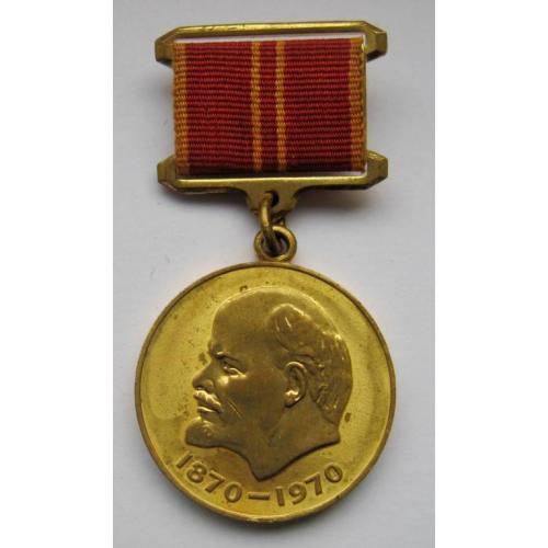 100 лет со дня рождения Ленина - 1870 - 1970 = За доблестный труд = медаль СРСР 