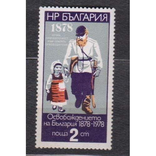 100-річчя визволення Болгарії від османського ярма = БОЛГАРІЯ = 1977 р. = негаш. \\