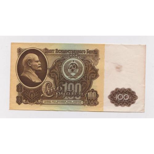 100 руб. = 1961 г. - серия АЯ = СССР