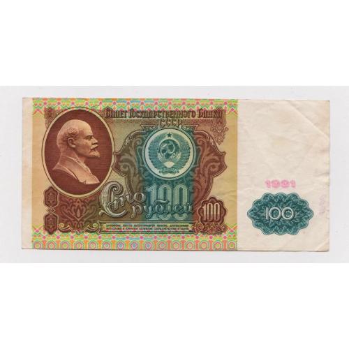 100 руб. = 1991 р. = СССР - СРСР = серія БТ