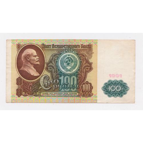 100 руб. = 1991 р. = СССР - СРСР = серія ЗН \\