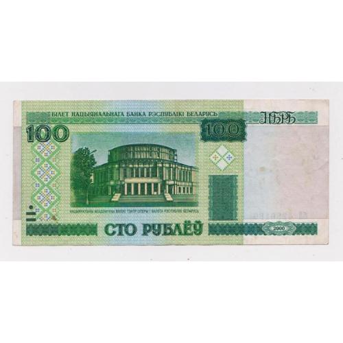 100 руб. = 2000 р. = БІЛОРУСЬ - БЕЛАРУСЬ