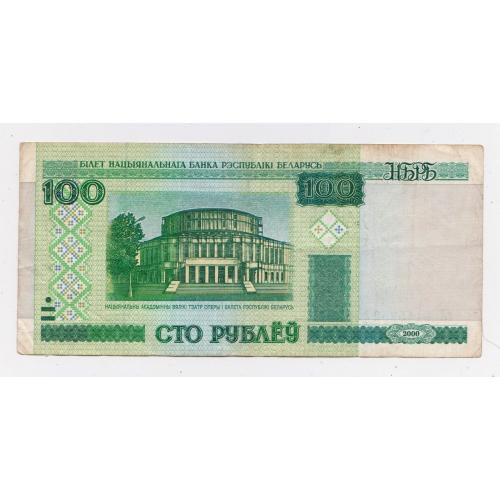 100 руб. = 2000 р. = БІЛОРУСЬ \\