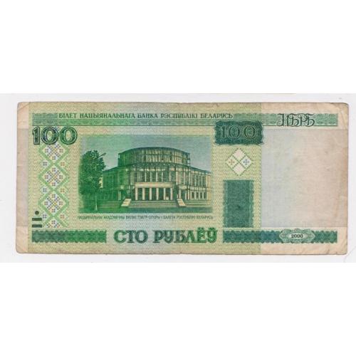 100 руб. = 2000 р. = БІЛОРУСЬ \\