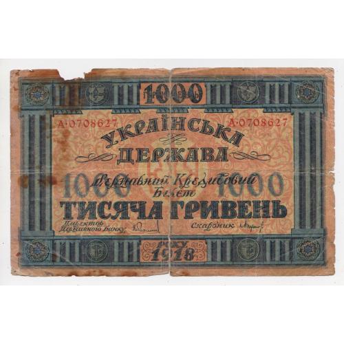 1000 гривень = 1918 р. = серія А = УКРАЇНА