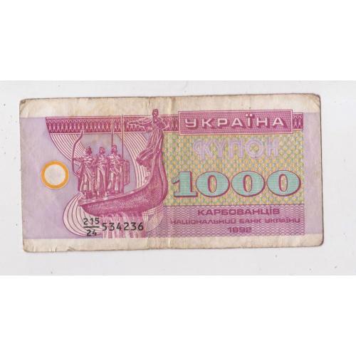 1000 крб. = 1992 р. = КУПОН = УКРАЇНА - УКРАИНА ==