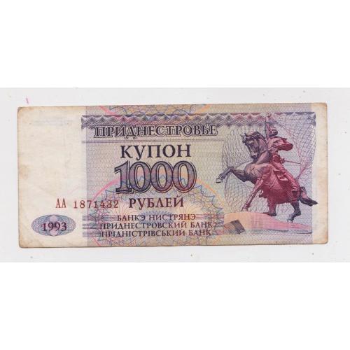 1000 руб. = 1993 р. = ПРИДНІСТРОВ'Я \\