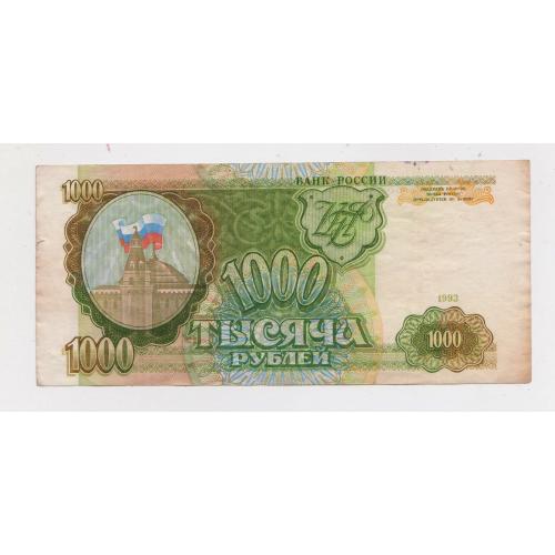 1000 руб. = 1993 р. = РОССИЯ - РОСІЯ \\