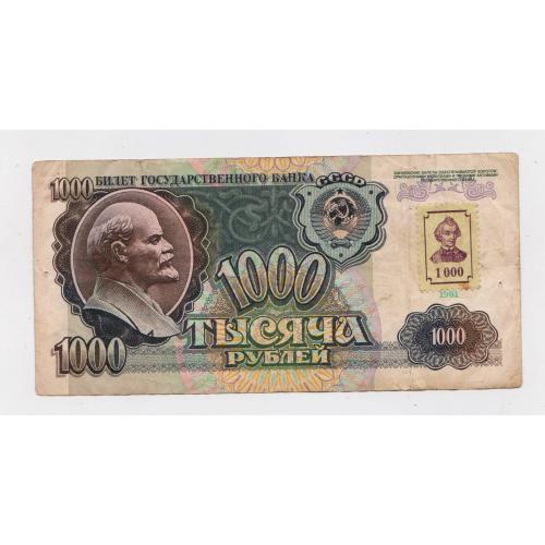 1000 руб. = 1994 р. - марка СУВОРОВ на 1000 руб. 1991 р = ПРИДНІСТРОВ'Я \\