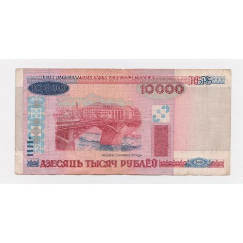 10000 руб. = 2000 р. = БІЛОРУСЬ \\