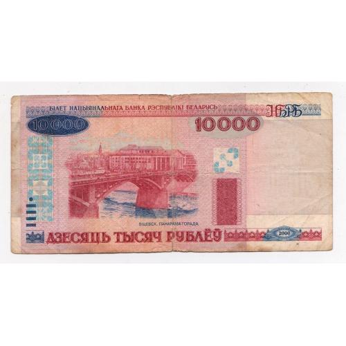 10000 руб. = 2000 р. = БІЛОРУСЬ \\
