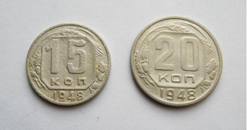 15 и 20 коп. = 1948 г. = СССР #