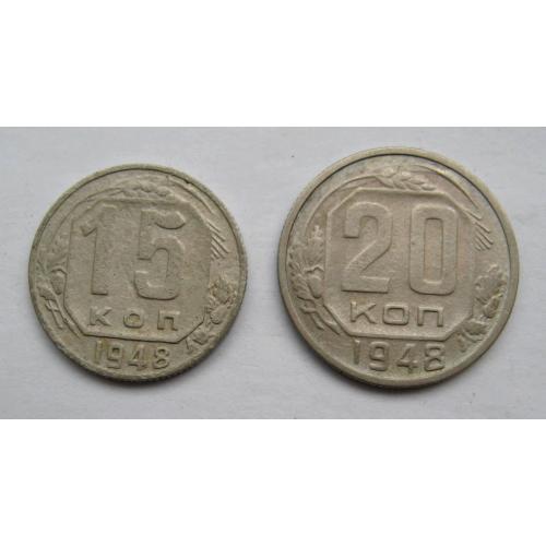 15 і 20 коп. = 1948 р. = СРСР - СССР \\