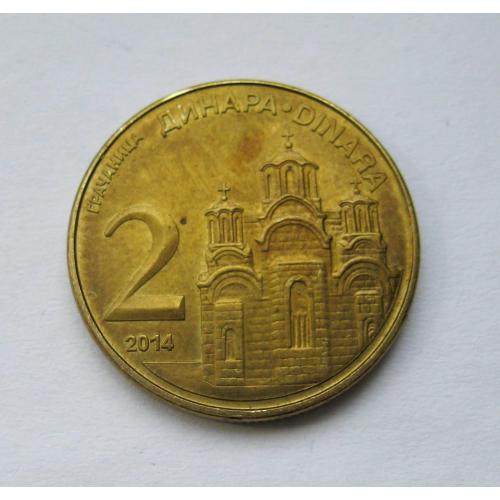 2 динара = 2014 р. = СЕРБІЯ \\