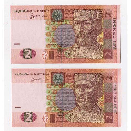 2 гривні = 2011 р. - серія РЗ = УКРАЇНА = номери підряд  - UNC \\