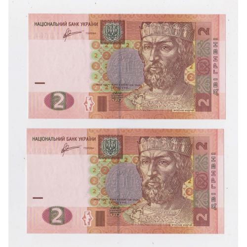 2 гривні = 2011 р. - серія РЗ = УКРАЇНА = номери підряд  - UNC \\