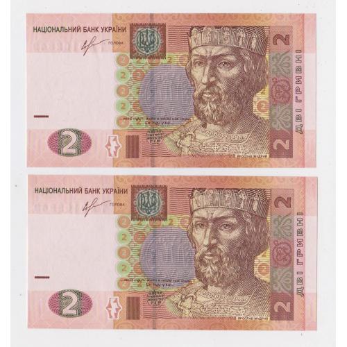  2 гривні = 2013 р. - серія ТА = УКРАЇНА = номери підряд - UNC \\