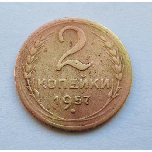 2 коп. = 1957 р.  = СРСР - СССР \\