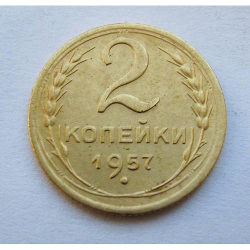 2 коп. = 1957 р.  = СРСР - СССР \\