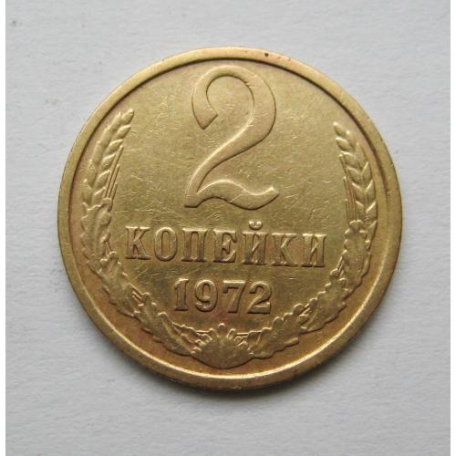 2 коп. = 1972 р. = СРСР - СССР  ==